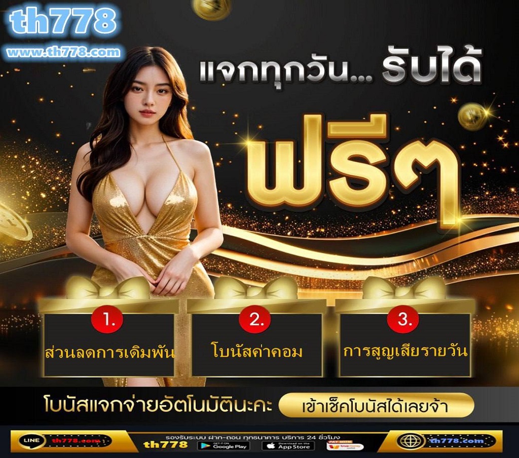 PGSLOTAUTO เว็บตรงที่เป็นที่รู้จักในวงการเกมพนันออนไลน์ ได้รับความนิยมอย่างแพร่หลายเนื่องจากการเสนอข้อเสนอพิเศษที่ไม่เหมือนใคร นั่นคือ การ แจกโค้ด เครดิตฟรี สล็อต ล่าสุด ที่ไม่อั้น เพียงแค่สมัครสมาชิกกับ